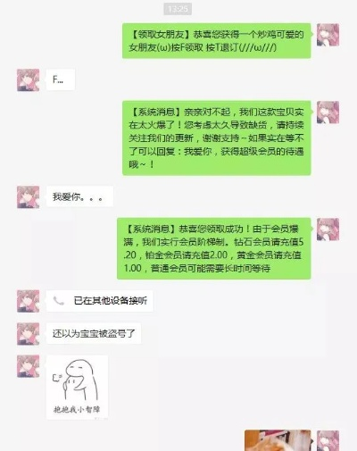 透视情侣对话的秘密