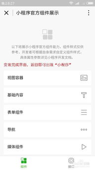 农行微信小程序的简易登录指南