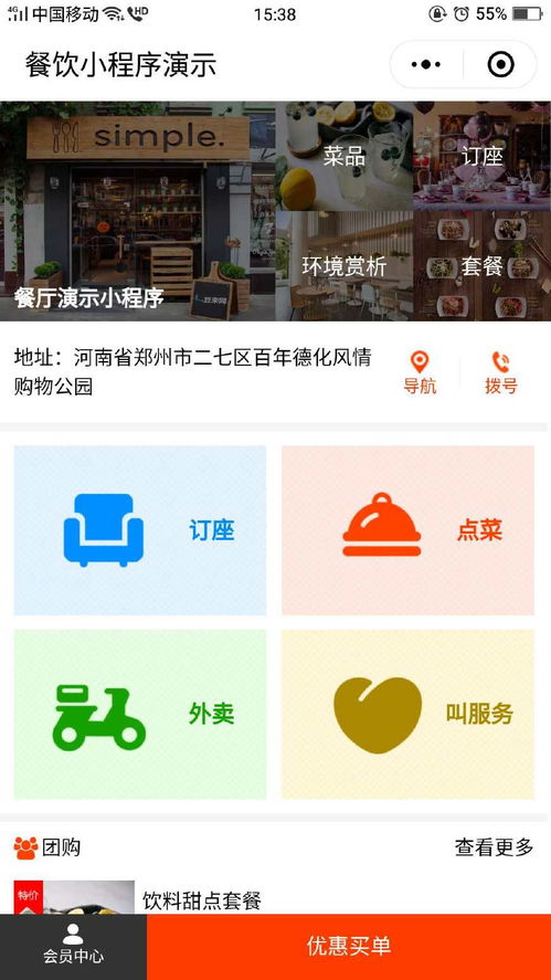 商家微信怎么开通小程序，一站式指南与实战经验分享