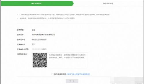 商家微信怎么开通小程序，一站式指南与实战经验分享