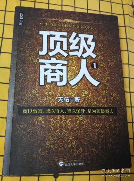 古代商人靠何致富，智慧、勇气与策略交织的财富之路