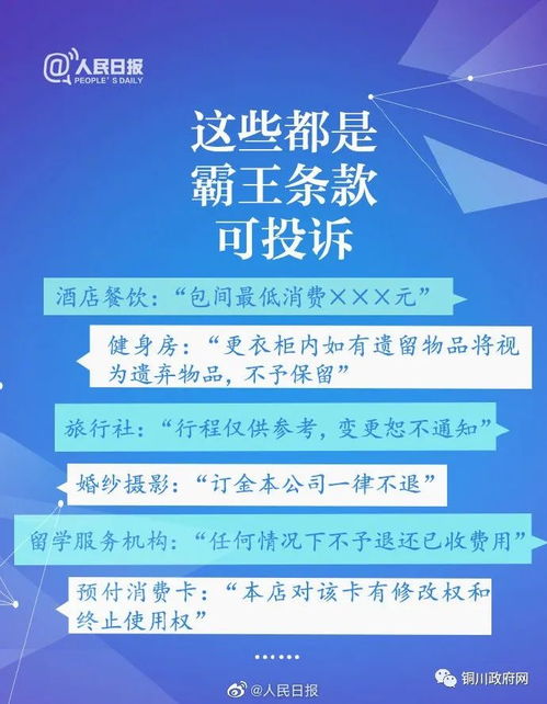 职工辞职后医保缴费指南，保障你的健康权益