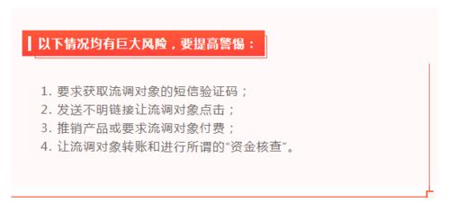 寻找微信分付套现商家的途径与注意事项