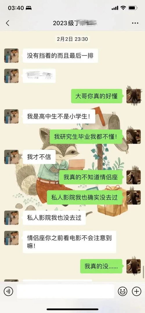 查老公聊天记录是否违法？——探究隐私权的法律边界