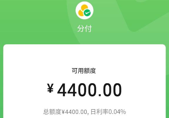 微信分付的套现技巧与风险管理