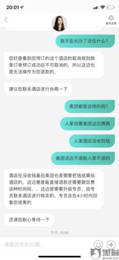 美团订酒店在哪里查记录,美团订酒店记录查询指南