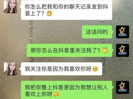 探索抖音聊天记录的奥秘