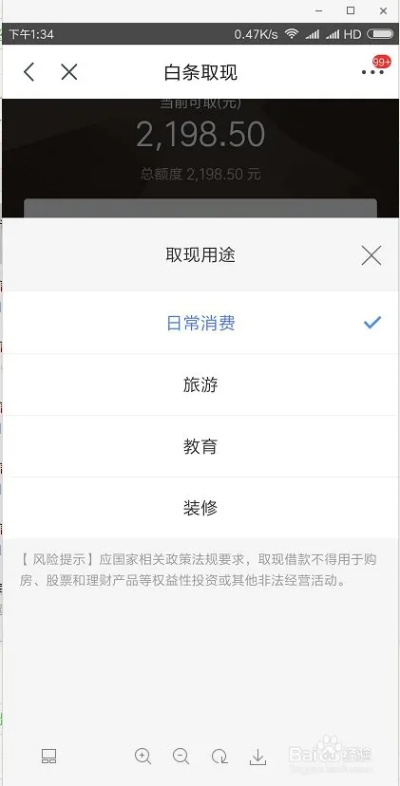 白条提现怎么套出来,白条提现操作指南，安全、便捷、高效