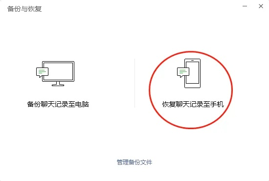 微信删除聊天记录后如何找回？