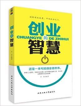 从零到富，创业与就业的智慧选择