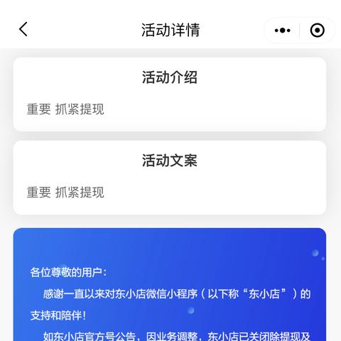 微信小程序停运背后的思考与启示