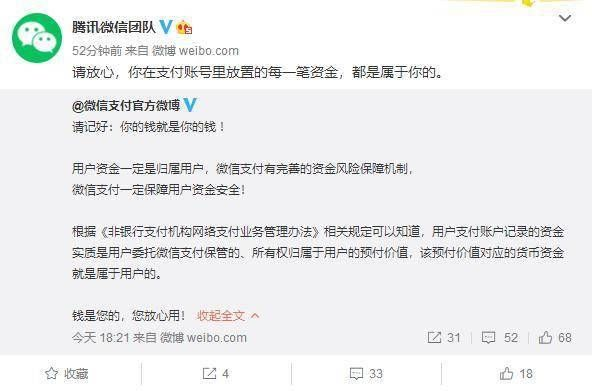 微店放心花套现教程，如何将微店资金安全转移到微信