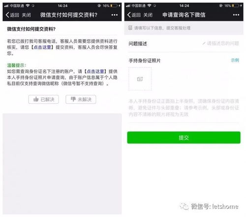 羊小咩怎么绑定微信套现,羊小咩微信套现指南