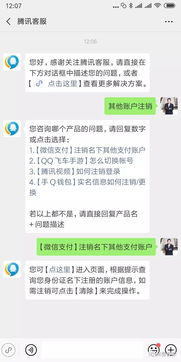 羊小咩怎么绑定微信套现,羊小咩微信套现指南