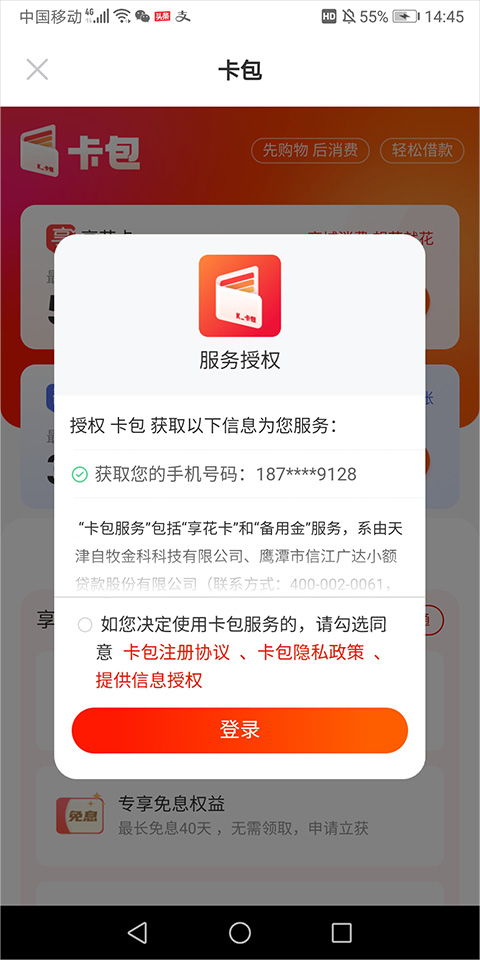 羊小咩怎么绑定微信套现,羊小咩微信套现指南