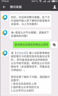 羊小咩怎么绑定微信套现,羊小咩微信套现指南