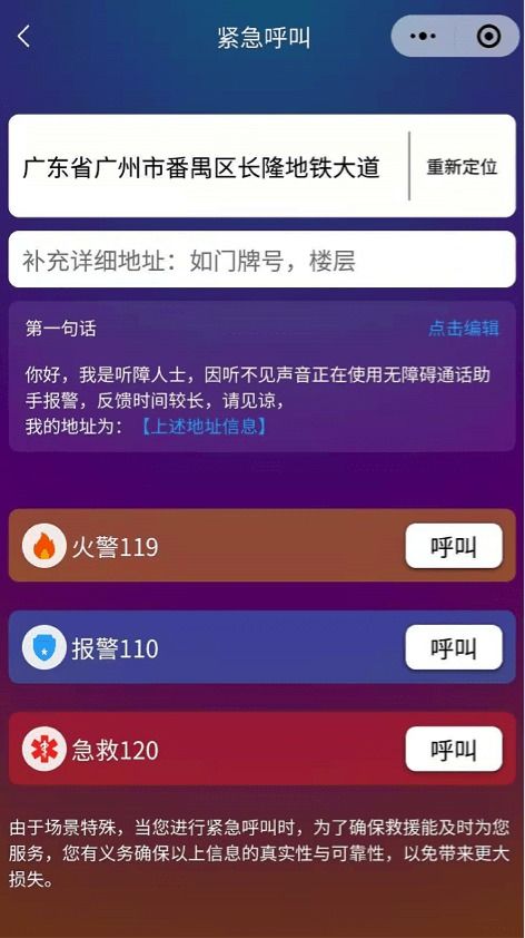 百度听障小程序——让声音触手可及，让沟通无障碍