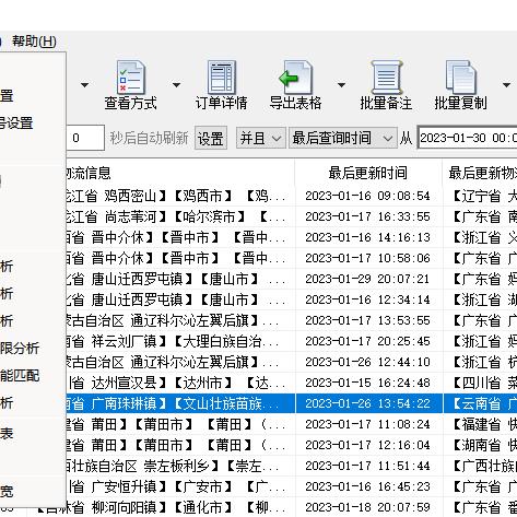 探索微信小程序店铺如何查询物流信息