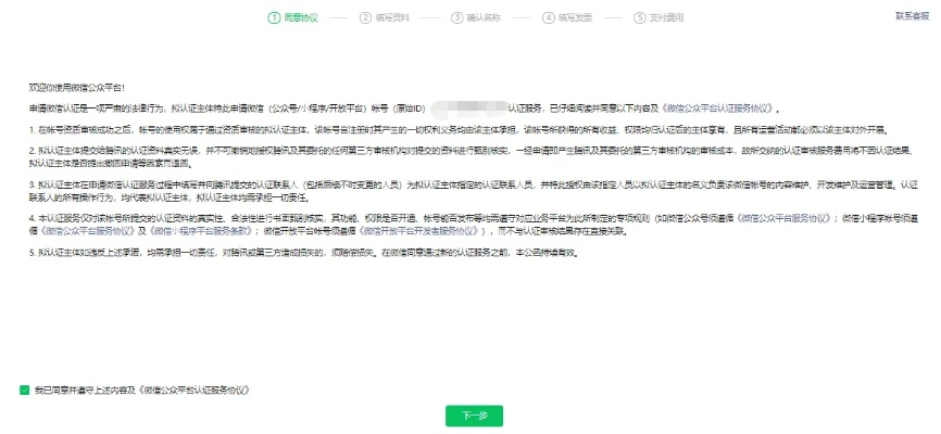 注册微信小程序商家，微信平台的小程序开发与注册全攻略