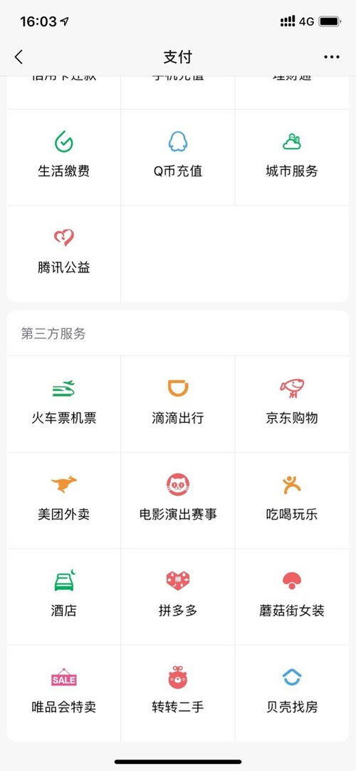 微信分付秒套出来安全吗,微信分付秒套出来安全吗？