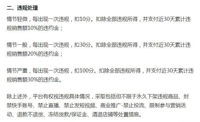 快手先用后付500元套出来商家知道吗,揭秘快手先用后付500元套出来的陷阱与对策