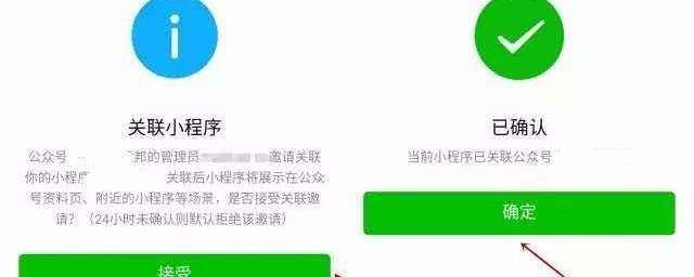 微信小程序解绑指南