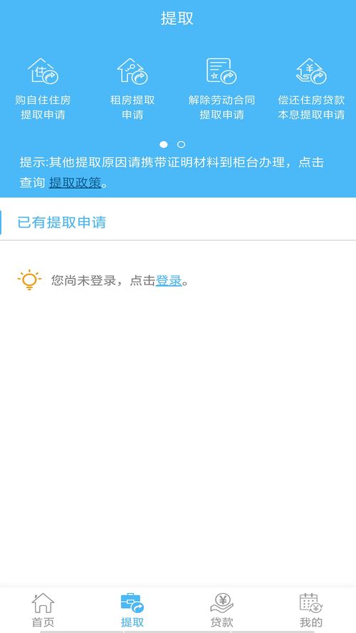 如何有效提取渭南市公积金余额