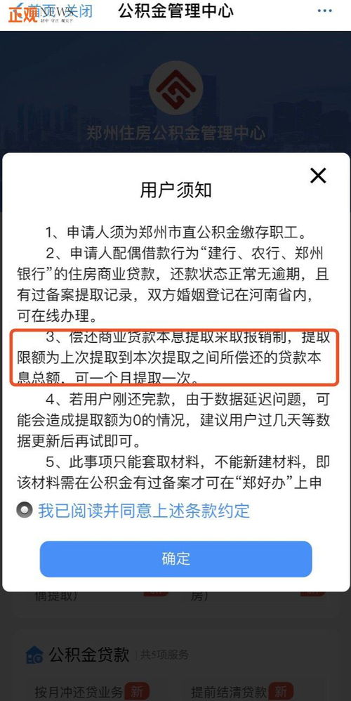 探索公积金账户的神秘日历，如何追踪你的缴纳历程