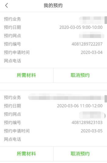 公积金预约取钱操作指南