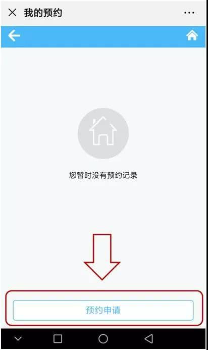 公积金预约取钱操作指南