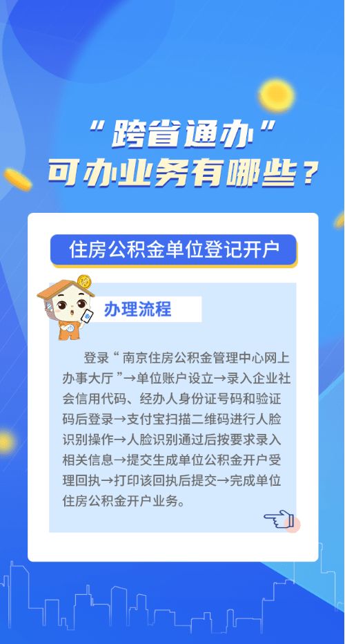 跨省领取公积金的攻略与流程