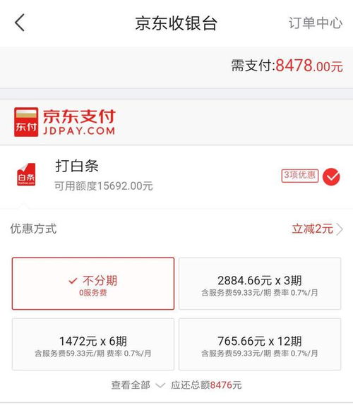 白条找商家套出来安全吗,白条找商家套现安全吗？