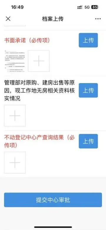 公积金云南大理提取全攻略