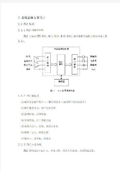 PLC彩灯控制器设计与实现——技术革新与应用探索