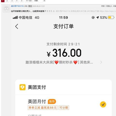 美团订酒店可以查记录,美团订酒店记录查询指南