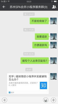 微信小程序退不出的困境，用户挑战与开发者应对