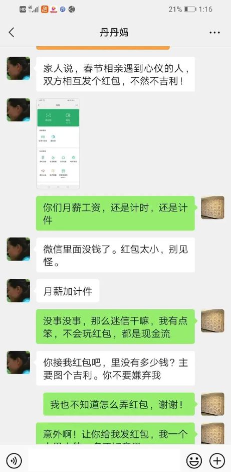 请问谁会查看别人的微信聊天记录吗？,隐私保护的探讨——微信聊天记录的安全边界