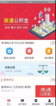 个体户如何轻松购买公积金