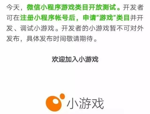 掌握微信小程序游戏关闭的秘诀