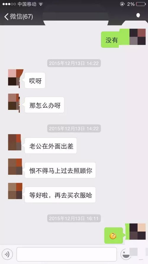 深度剖析，在查聊天记录时应该关注的关键内容