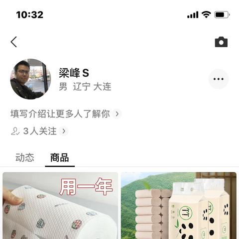 微信小程序微信小商店的开启之旅