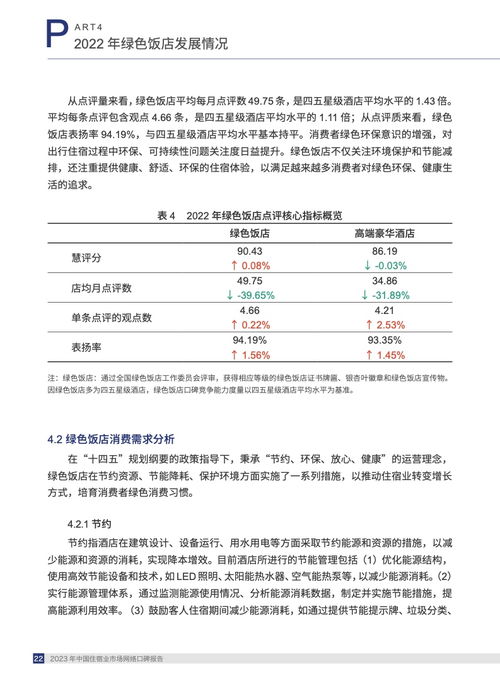 警察查询酒店住宿记录的合法性与程序