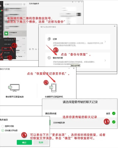 怎么查看微信聊天記录恢复苹果手机历史聊天記录？,掌握技巧，轻松查看苹果手机微信聊天记录恢复历史