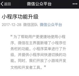 微信小程序游戏功能创建指南