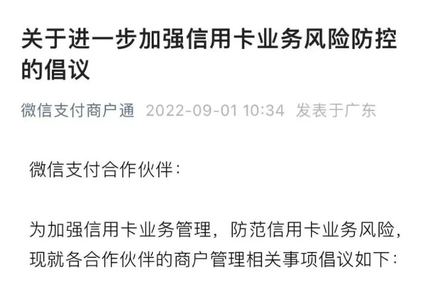 抖音月付套出来微信,抖音月付套现至微信的全面解析与风险提示