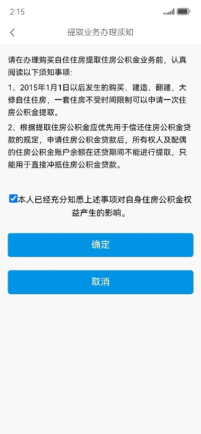 公积金提取全攻略，轻松掌握到账后操作步骤