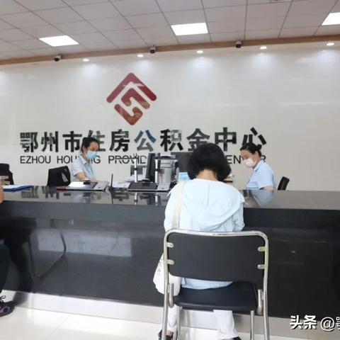 公积金贷款放款流程与注意事项