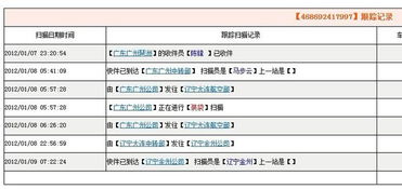 订单号怎么查酒店记录,如何通过订单号查询酒店记录