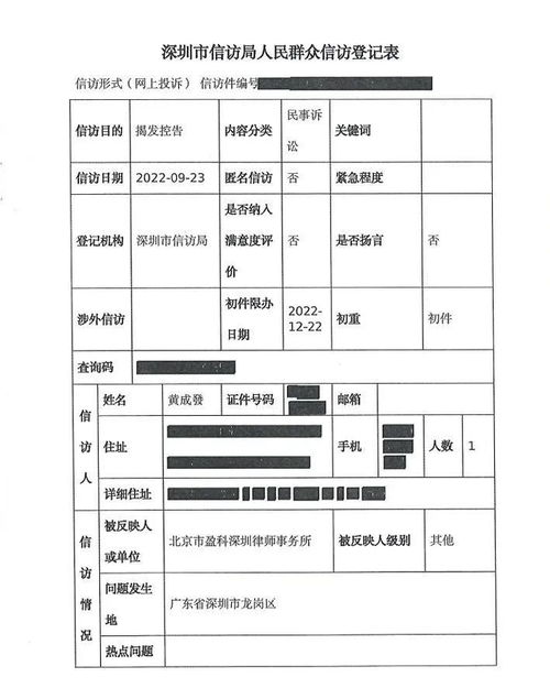 军婚会查酒店记录吗男的,军婚与酒店记录的调查与分析