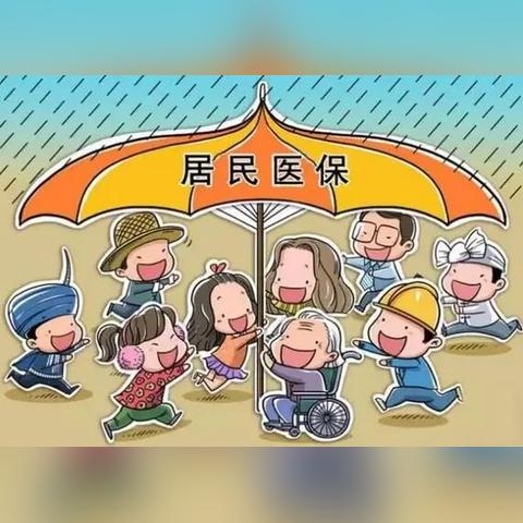 医保门诊费缴纳指南与流程解析